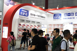  宜護適展會現(xiàn)場11