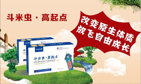 斗米蟲(chóng)·高起點(diǎn)復(fù)合粉效果圖.jpg