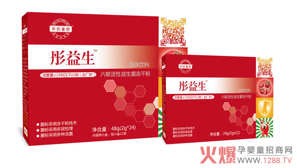 华药童舒彤益生六联活性益生菌冻干粉.jpg