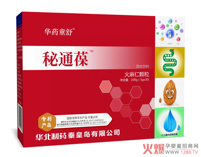 华药童舒秘通葆火麻仁颗粒.jpg