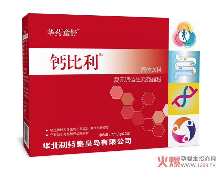 华药童舒钙比利复元钙益生元微晶粉.jpg
