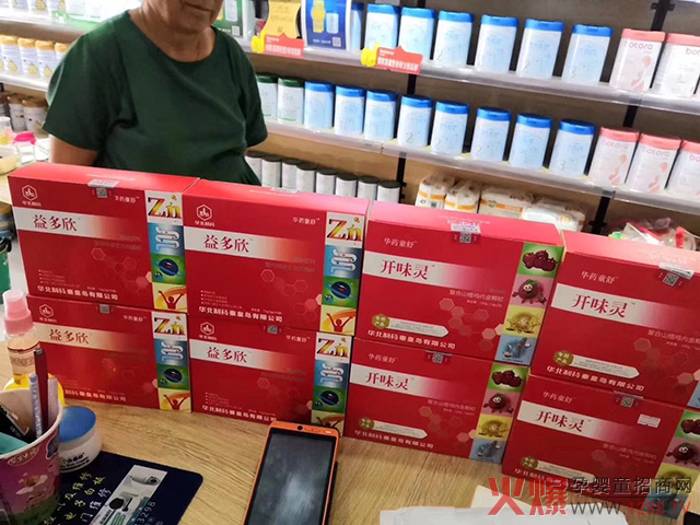 华药童舒营养品高客单.jpg