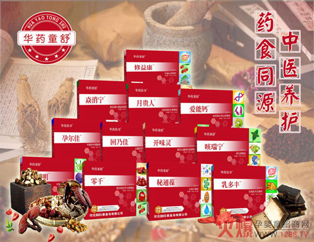 华药童舒中药颗粒.jpg