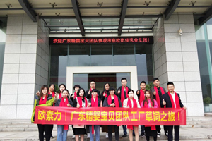  歐比佳乳業(yè)見證之旅3