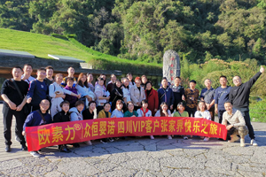  歐比佳乳業(yè)見證之旅6