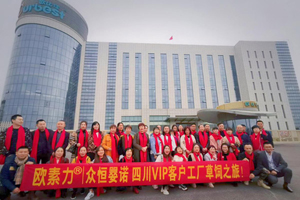  歐比佳乳業(yè)見證之旅10