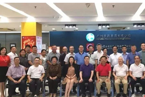  廣藥集團(tuán)李楚源國慶閱兵觀禮報告會4