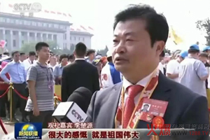  廣藥集團(tuán)李楚源國慶閱兵觀禮報告會2