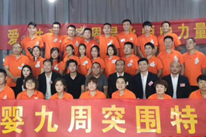  貝樂(lè )媽咪愛(ài)企業(yè)培訓7
