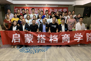  貝樂(lè )媽咪愛(ài)企業(yè)培訓1