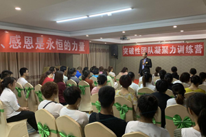  貝樂(lè )媽咪愛(ài)企業(yè)培訓2