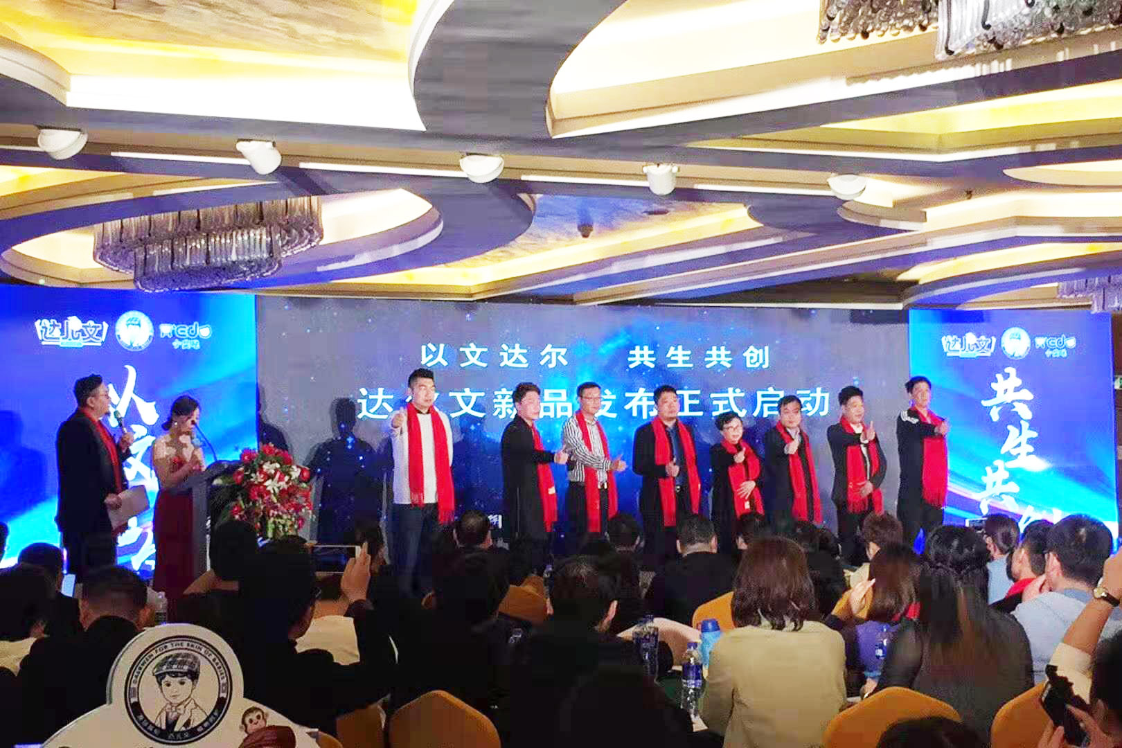  線下會議