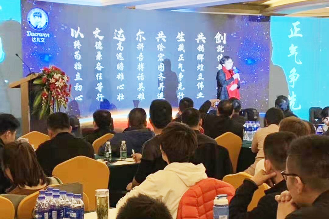 線下會議
