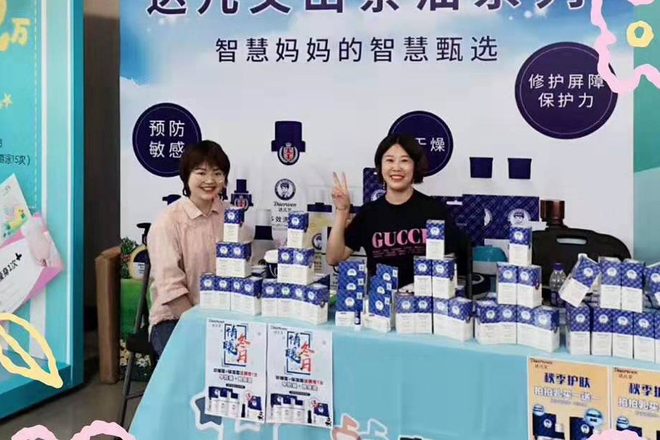  線下活動