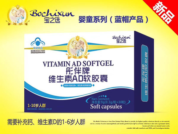 寶之選彤伴牌維生素AD軟膠囊 盒裝.jpg