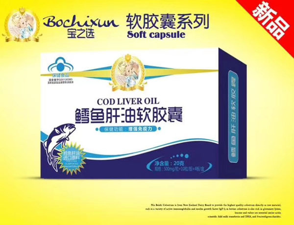 寶之選鱈魚(yú)肝油軟膠囊 盒裝.jpg
