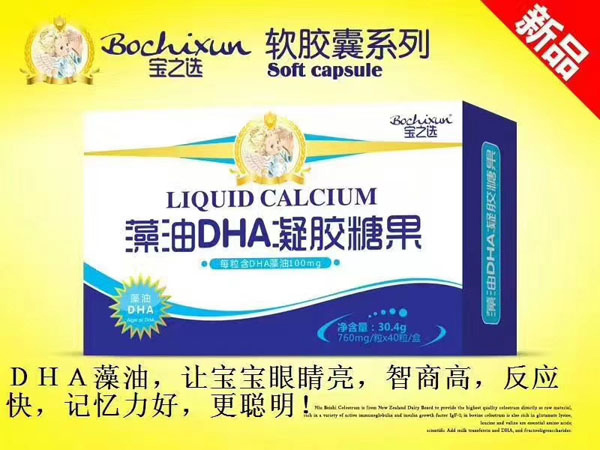 寶之選藻油DHA凝膠糖果.jpg