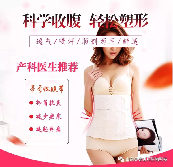 蒂秀收腹帶1.jpg