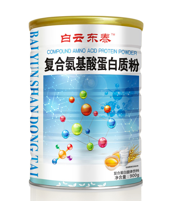 白云東泰復(fù)合氨基酸蛋白質(zhì)粉900g.jpg