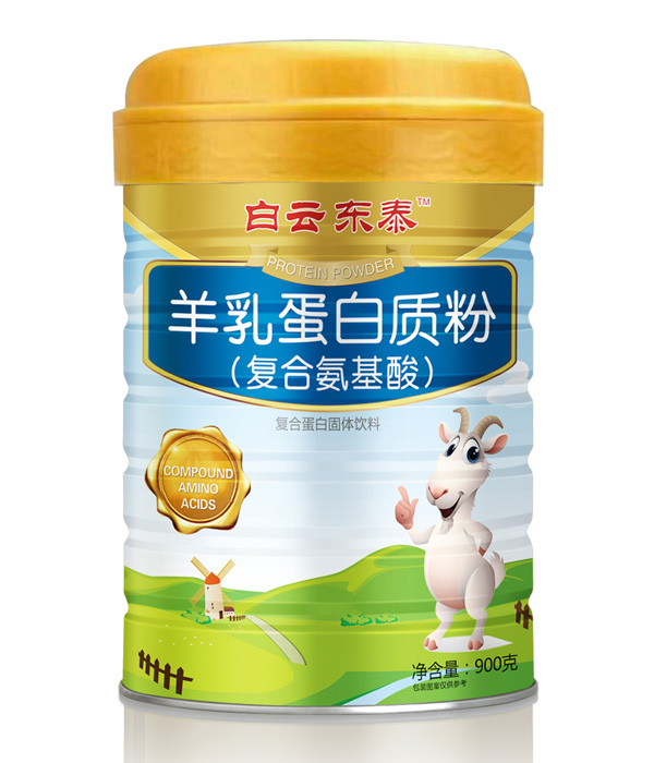 白云東泰羊乳蛋白質(zhì)粉（復(fù)合氨基酸）.jpg