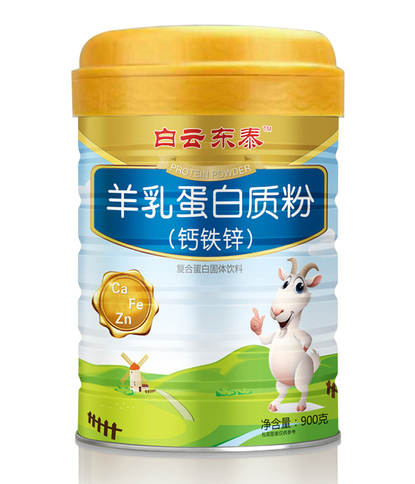 白云東泰羊乳蛋白質(zhì)粉（鈣鐵鋅）.jpg