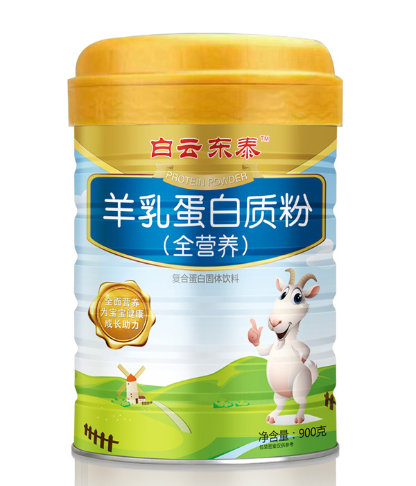 白云東泰羊乳蛋白質(zhì)粉（全營養(yǎng)）.jpg
