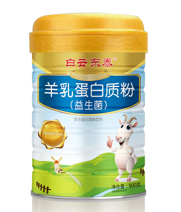 白云東泰羊乳蛋白質(zhì)粉（益生菌）.jpg