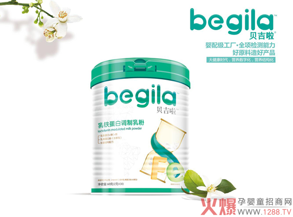 貝吉啦乳鐵蛋白調制乳粉.jpg 貝吉啦乳鐵蛋白調制乳粉.jpg