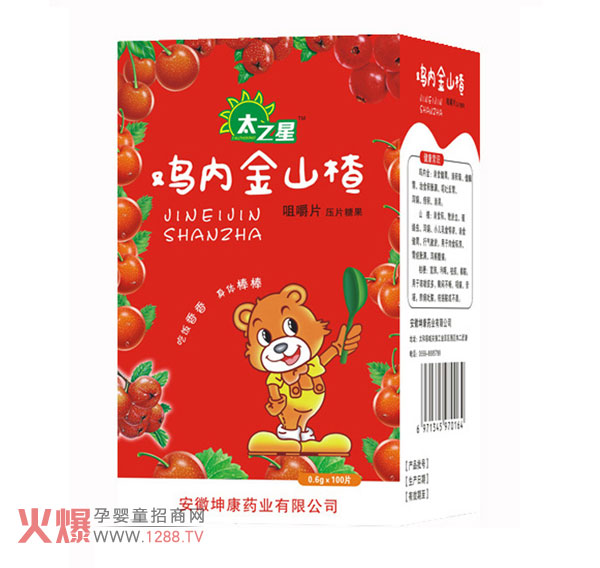 太之星雞內(nèi)金山楂咀嚼片.jpg 太之星雞內(nèi)金山楂咀嚼片.jpg