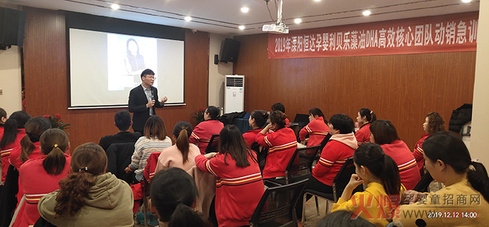 利貝樂(lè )2019年終賦能終端高效團隊集訓營(yíng)（常州站）2.jpg