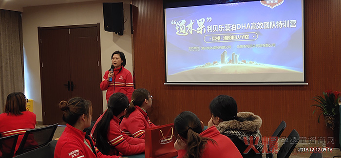 利貝樂(lè )2019年終賦能終端高效團隊集訓營(yíng)（常州站）5.jpg