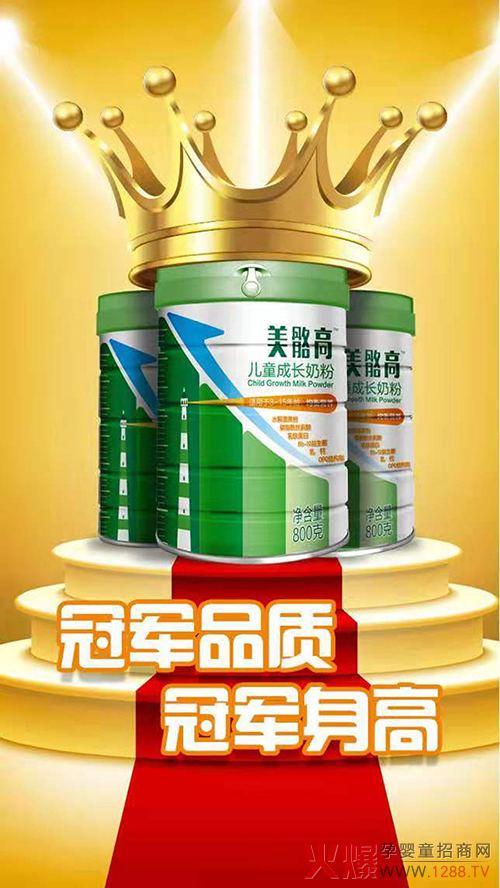 美骼高儿童成长奶粉.jpg 美骼高儿童成长奶粉.jpg