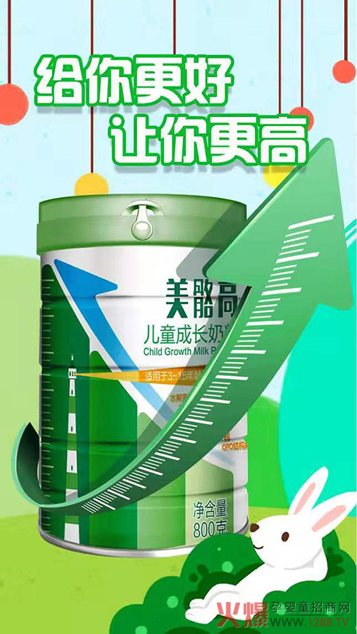 美骼高儿童成长奶粉.jpg 美骼高儿童成长奶粉.jpg