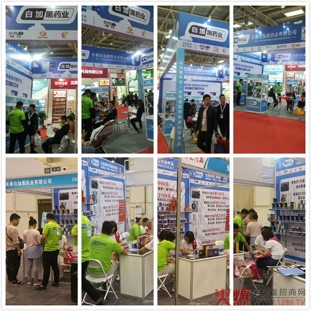 白加黑药业展会现场.jpg 白加黑药业展会现场.jpg