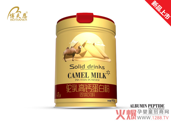 博天恩駝乳高鈣蛋白粉.jpg