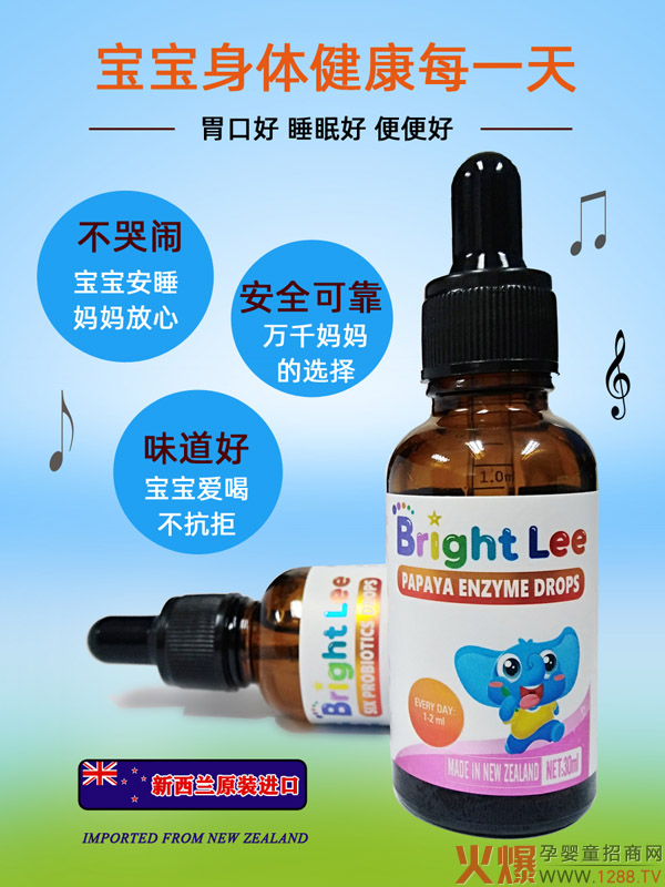 Bright Lee葆莱乐2.jpg