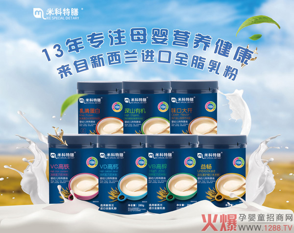 米科特膳新品輔食上市.jpg 米科特膳新品輔食上市.jpg