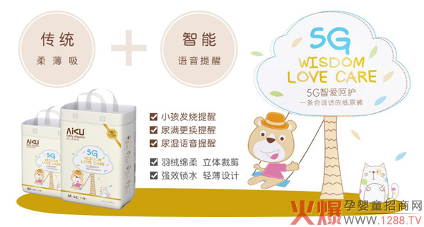 噯酷智能嬰兒紙尿褲.jpg 噯酷智能嬰兒紙尿褲.jpg