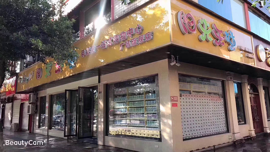  門店風(fēng)采