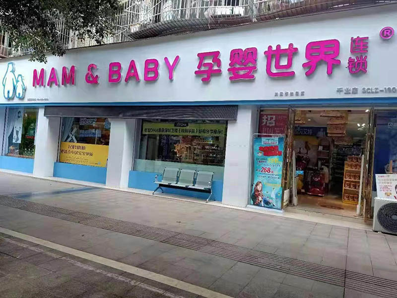  門店風(fēng)采