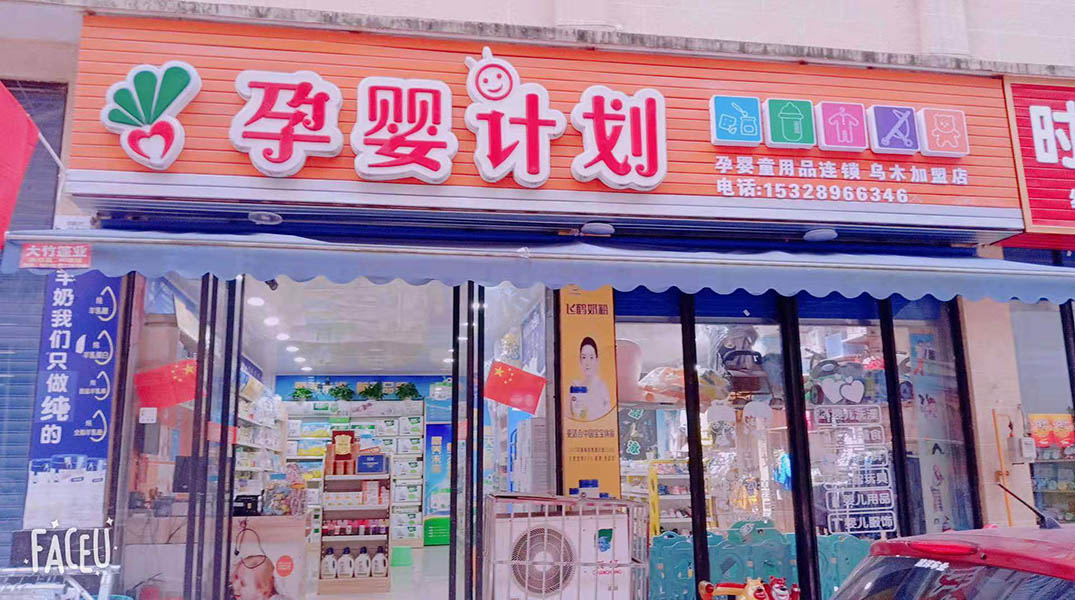  門店風(fēng)采