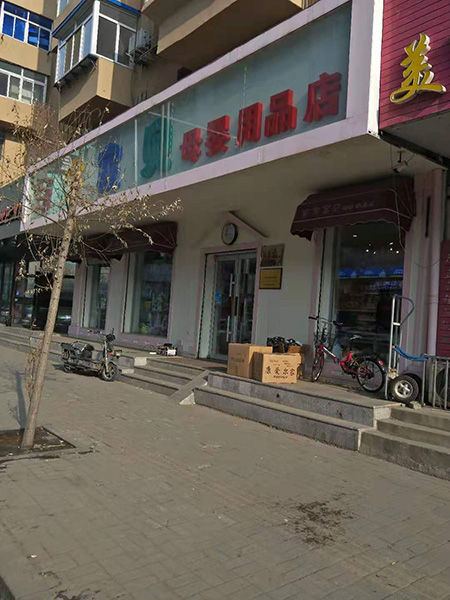  門店風(fēng)采