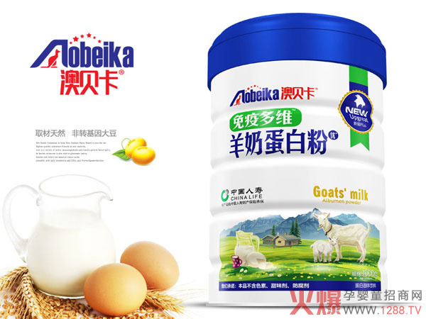 澳貝卡羊奶蛋白粉鐵聽(tīng)-免疫多維.jpg 澳貝卡羊奶蛋白粉鐵聽(tīng)-免疫多維.jpg