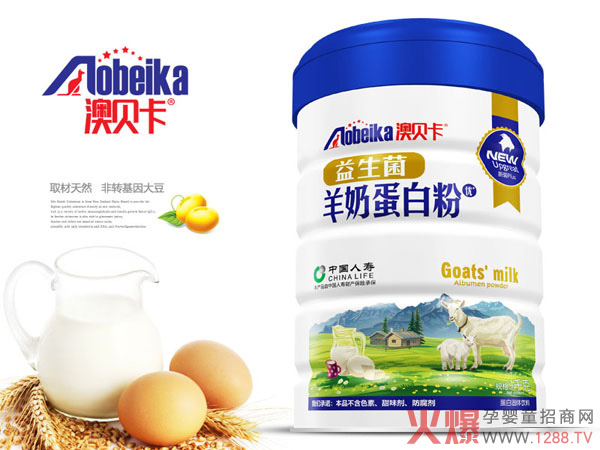 澳貝卡羊奶蛋白粉鐵聽(tīng)-益生菌.jpg 澳貝卡羊奶蛋白粉鐵聽(tīng)-益生菌.jpg