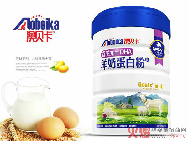 澳貝卡羊奶蛋白粉-益生元+DHA.jpg 澳貝卡羊奶蛋白粉-益生元+DHA.jpg