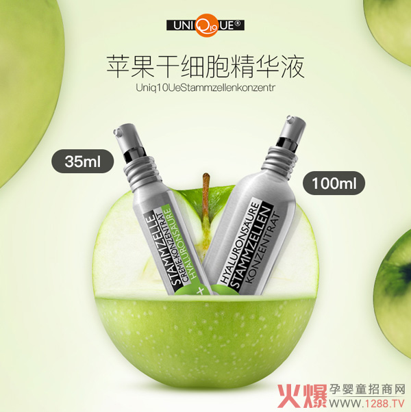 UNIQ10UE干細(xì)胞精華乳.jpg