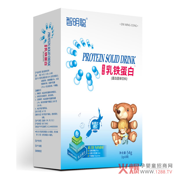 智明聰乳鐵蛋白.jpg 智明聰乳鐵蛋白.jpg