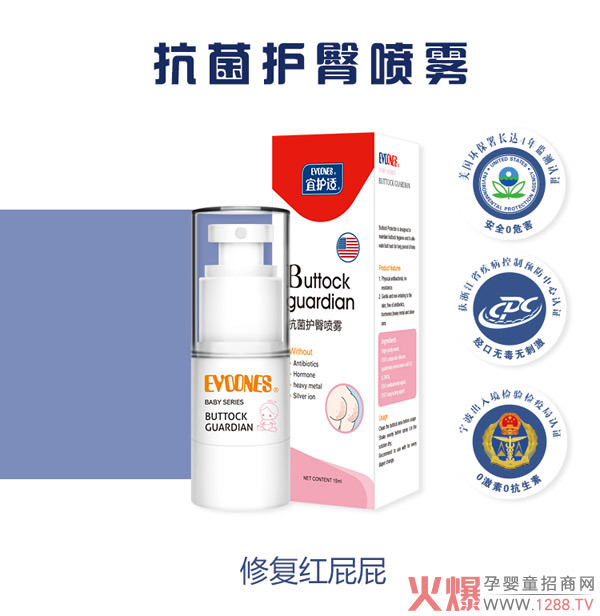 宜護適抗菌護臀噴霧.jpg 宜護適抗菌護臀噴霧.jpg