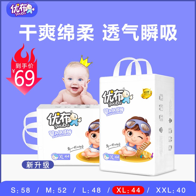 紙尿褲主圖XL碼.jpg