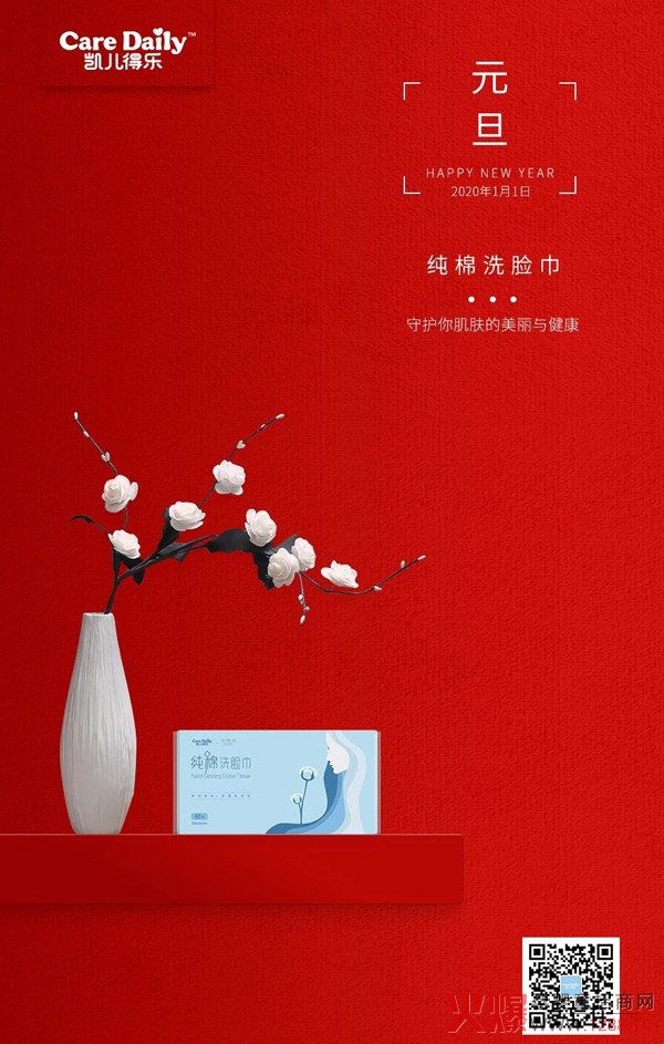 新征程,新跨越!凯儿得乐祝大家元旦快乐